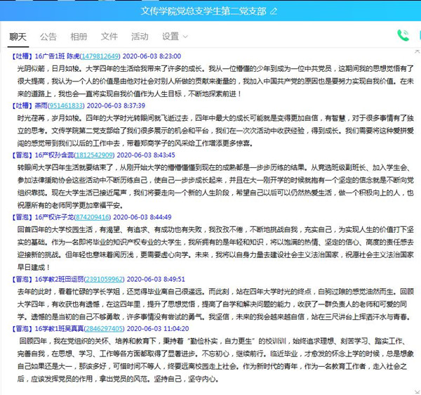 第二党支部毕业生党员教育会议2.jpg 第二党支部毕业生党员教育会议2.jpg