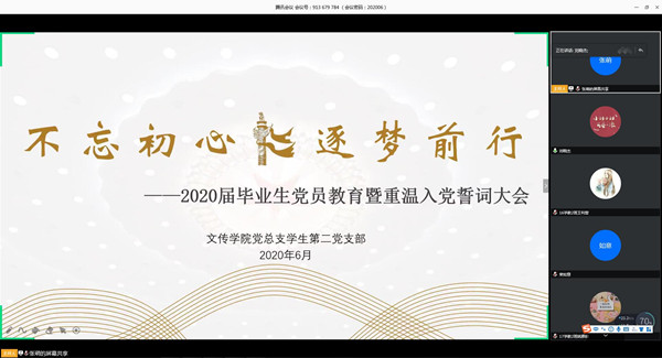 第二党支部毕业生党员教育会议1.jpg 第二党支部毕业生党员教育会议1.jpg
